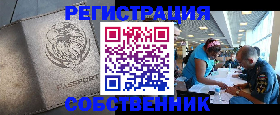 где прописаться в Мичуринске