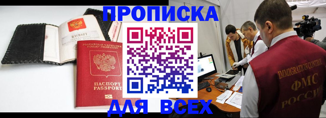 временная регистрация в квартире в Мичуринске