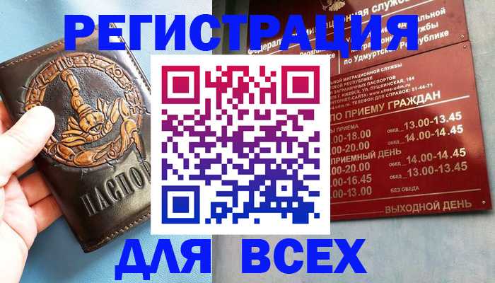 временная регистрация адрес в Мичуринске