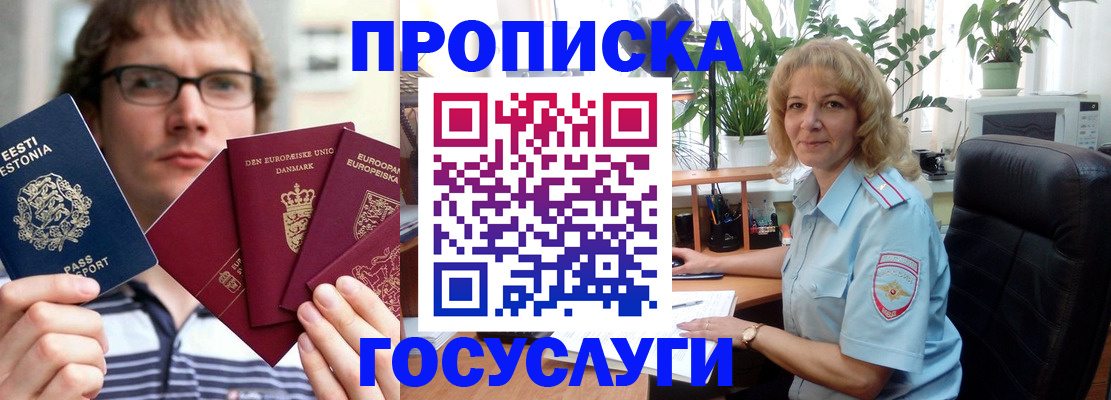 прописка иностранных граждан в Мичуринске